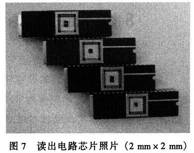 紅外探測(cè)器的讀出電路