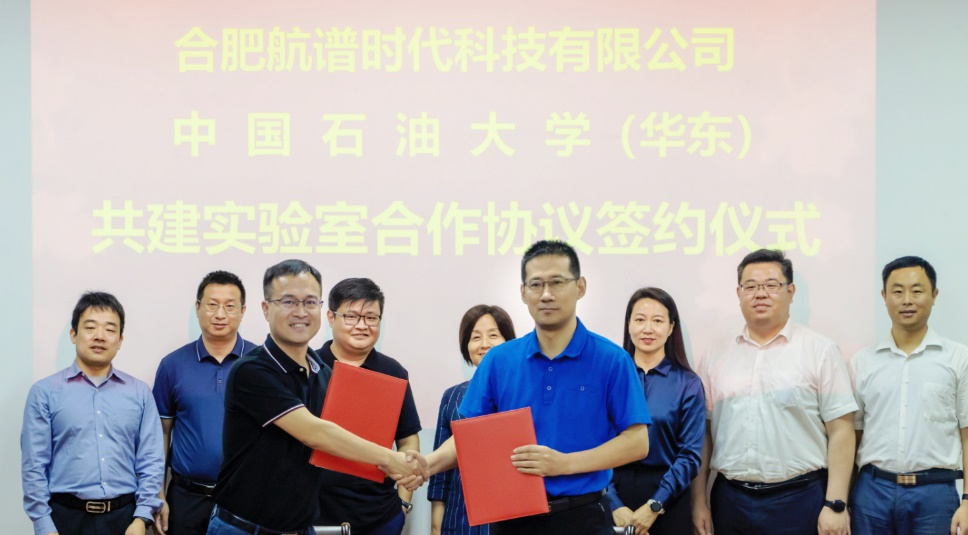 合肥航譜時代與中國石油大學(xué)（華東） 共建危化氣體泄漏監(jiān)測聯(lián)合實(shí)驗(yàn)室