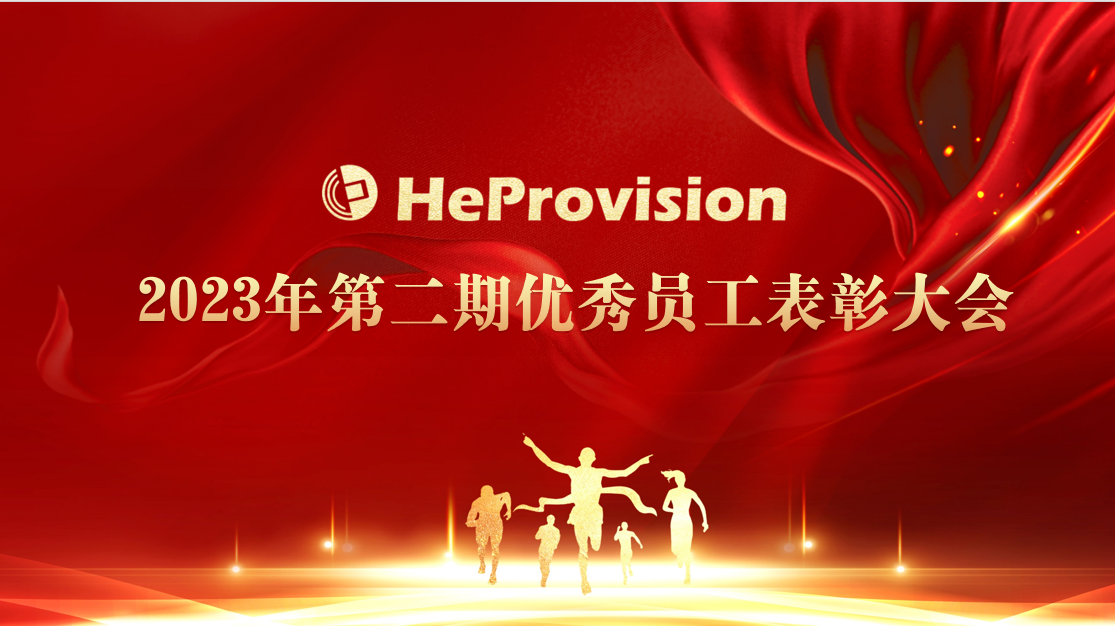 讓優秀的人引出更優秀的人——航譜時代圓滿舉辦2023年第二期優秀員工表彰會暨第一期內部主題培訓會